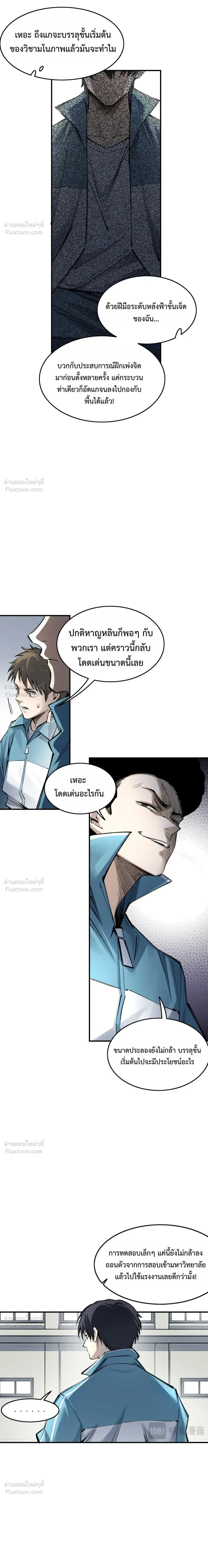 หน้าที่ 8