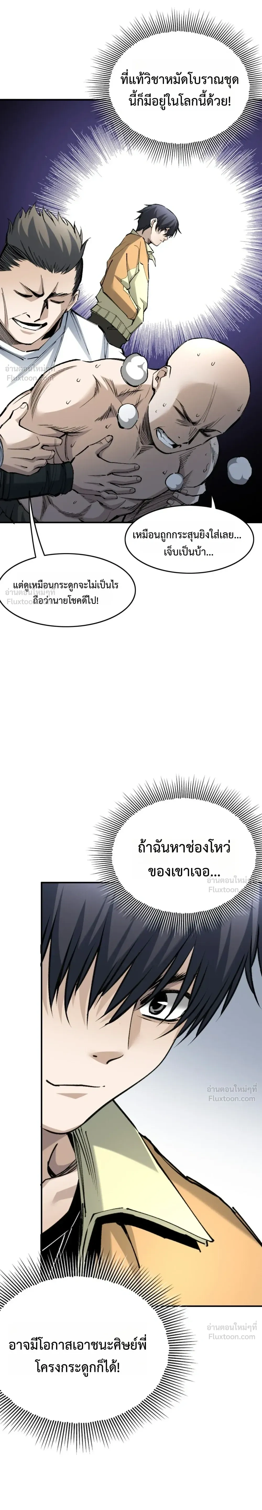 หน้าที่ 20