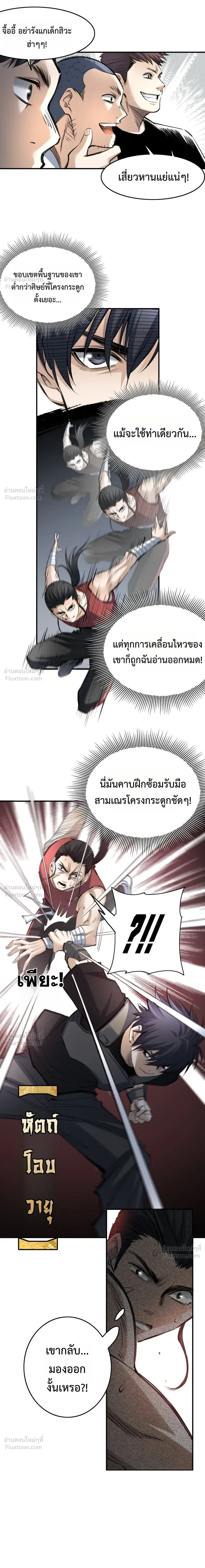 หน้าที่ 4