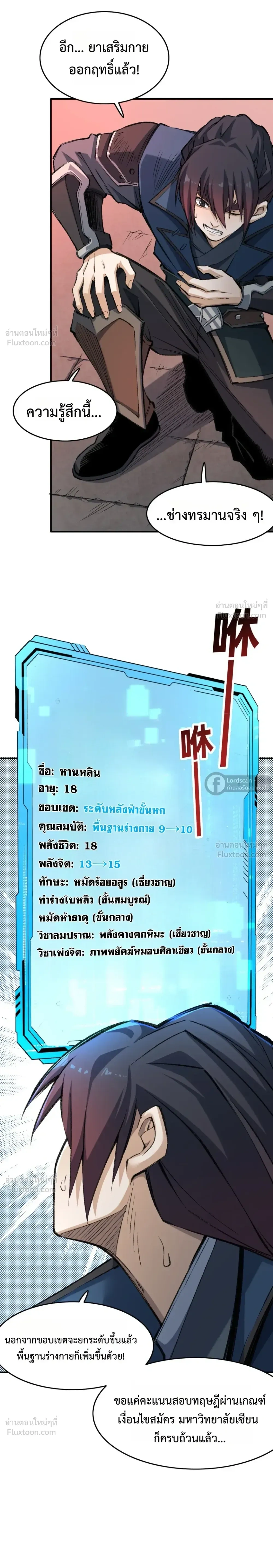 หน้าที่ 28