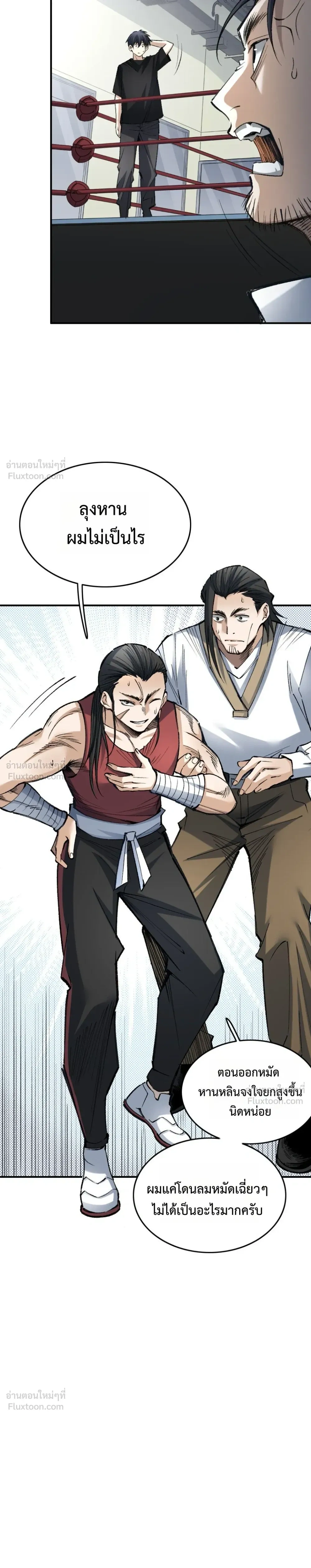 หน้าที่ 2