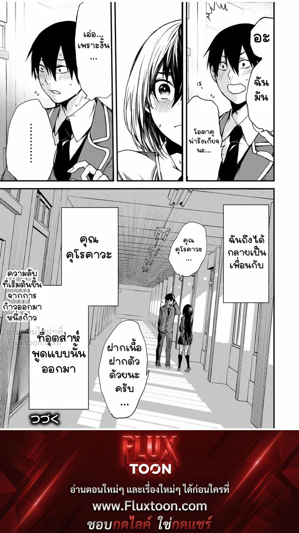 หน้าที่ 10