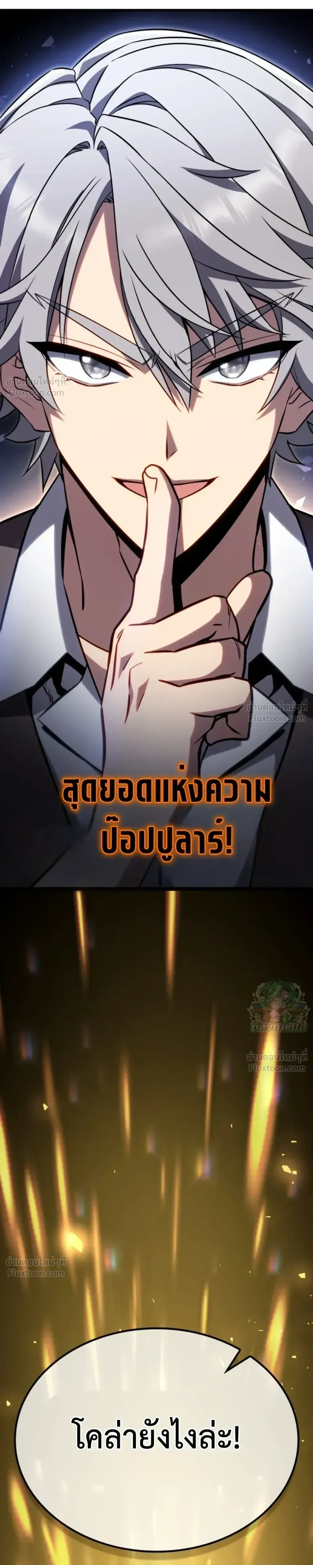 หน้าที่ 86