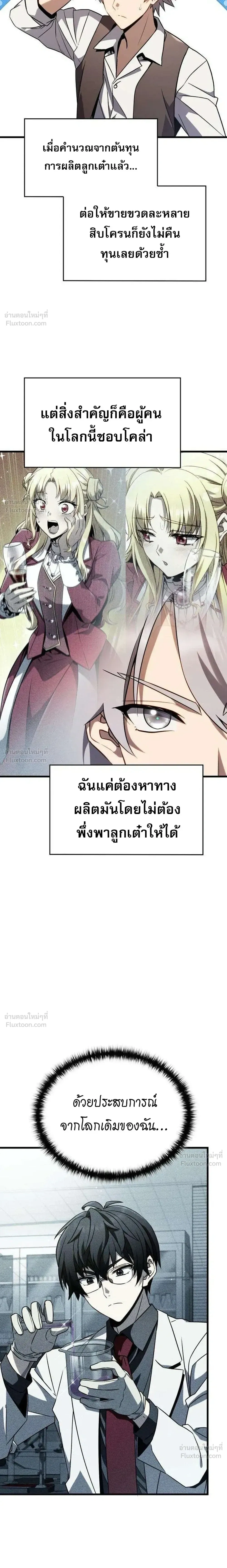 หน้าที่ 25