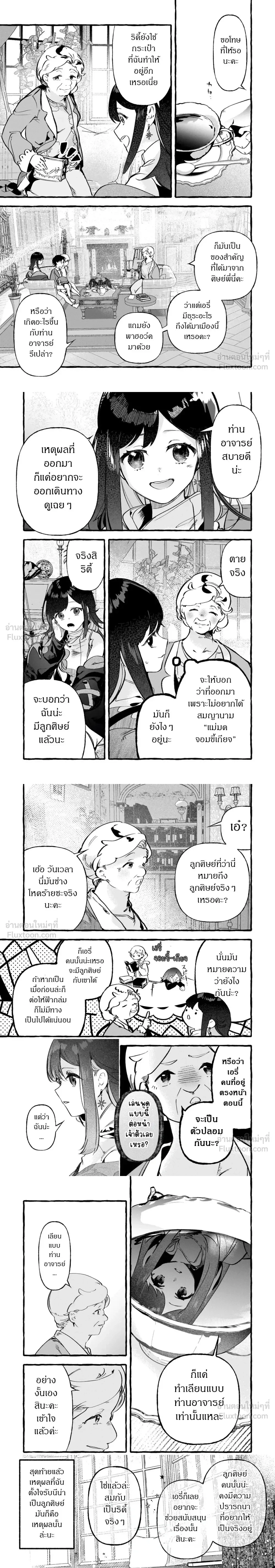หน้าที่ 6