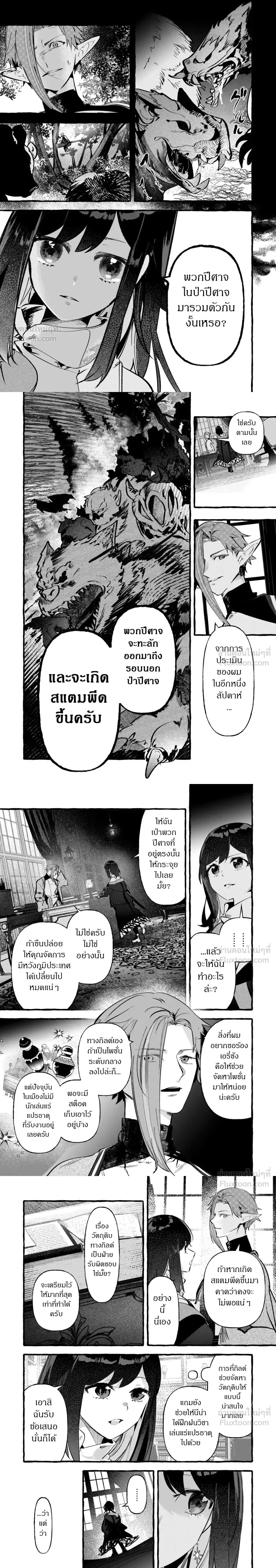 หน้าที่ 8