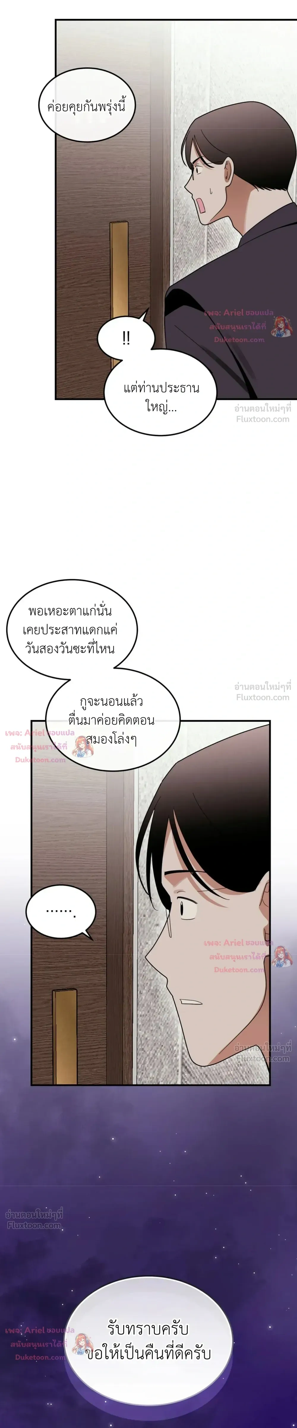 หน้าที่ 10