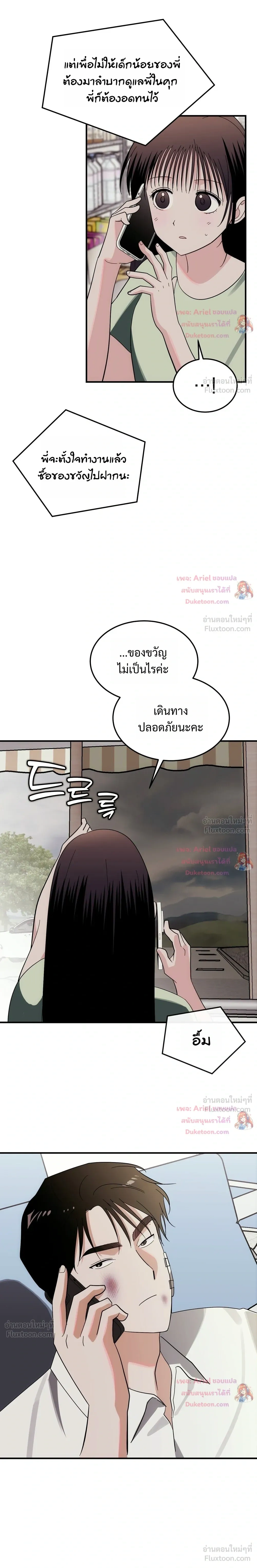 หน้าที่ 21