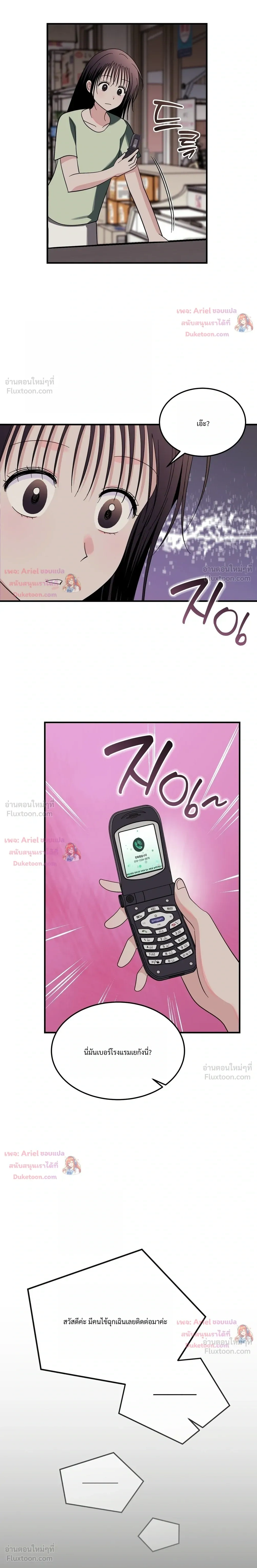หน้าที่ 7