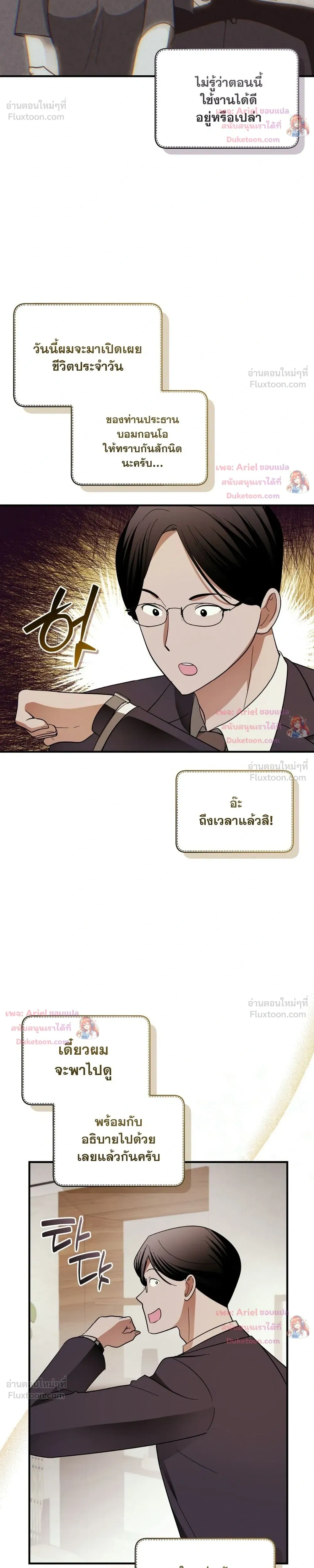 หน้าที่ 7