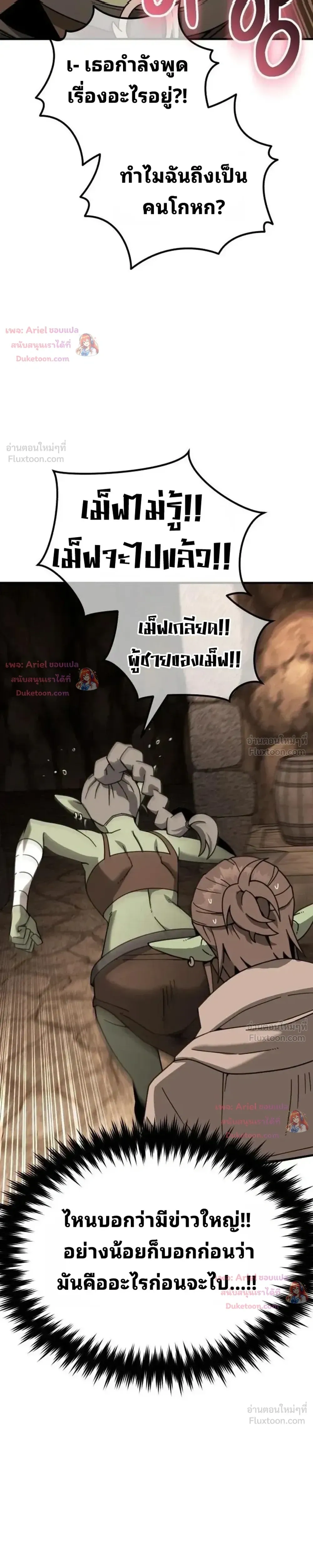 หน้าที่ 36