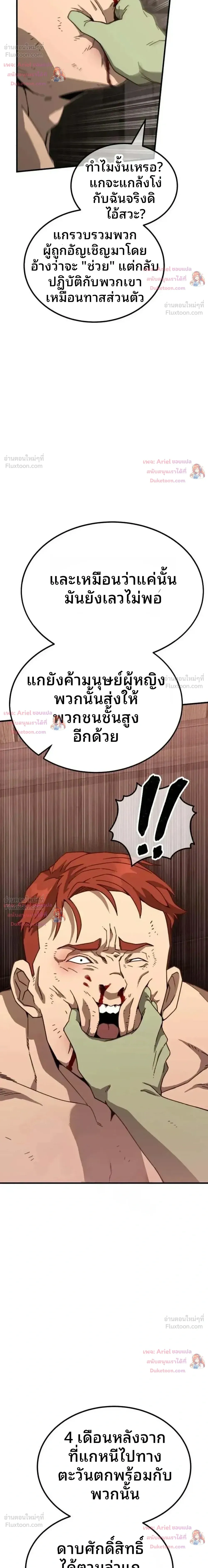 หน้าที่ 38