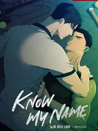 ปกมังงะ Know My Name - โนว์ ไม เนม