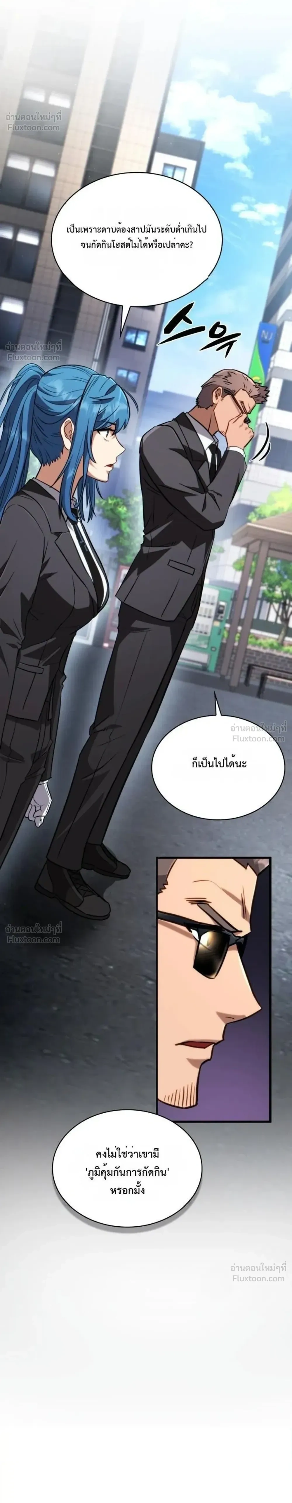 หน้าที่ 82