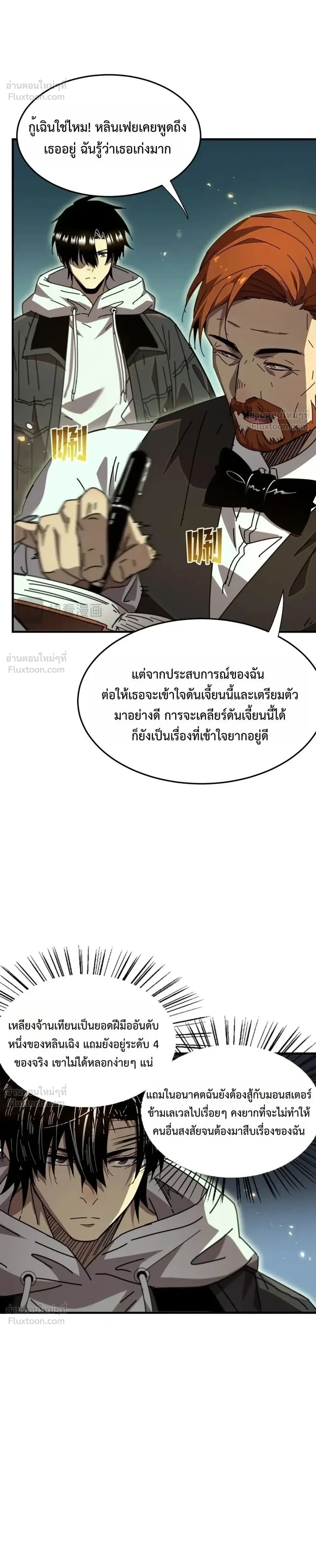 หน้าที่ 29