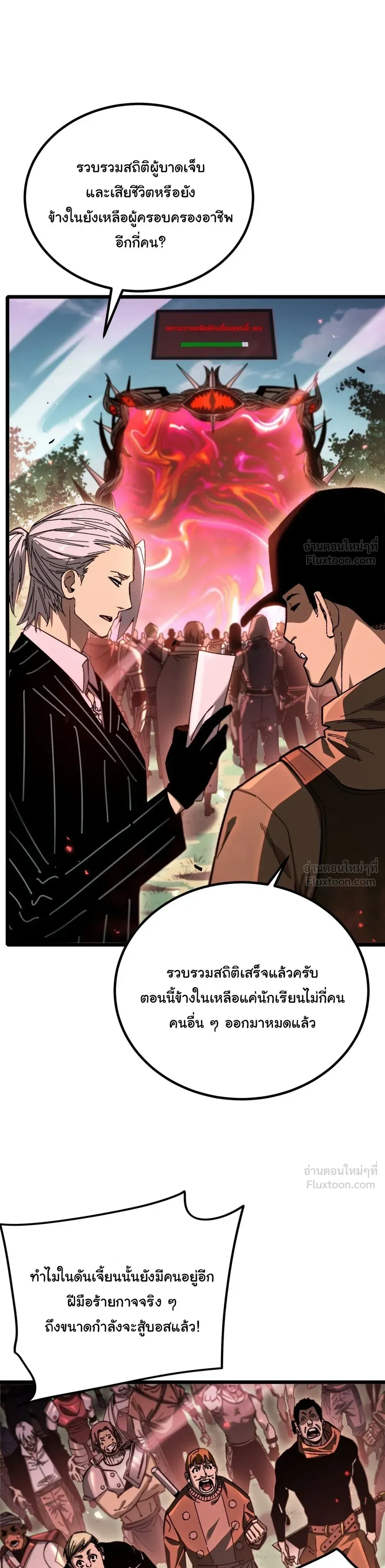 หน้าที่ 29