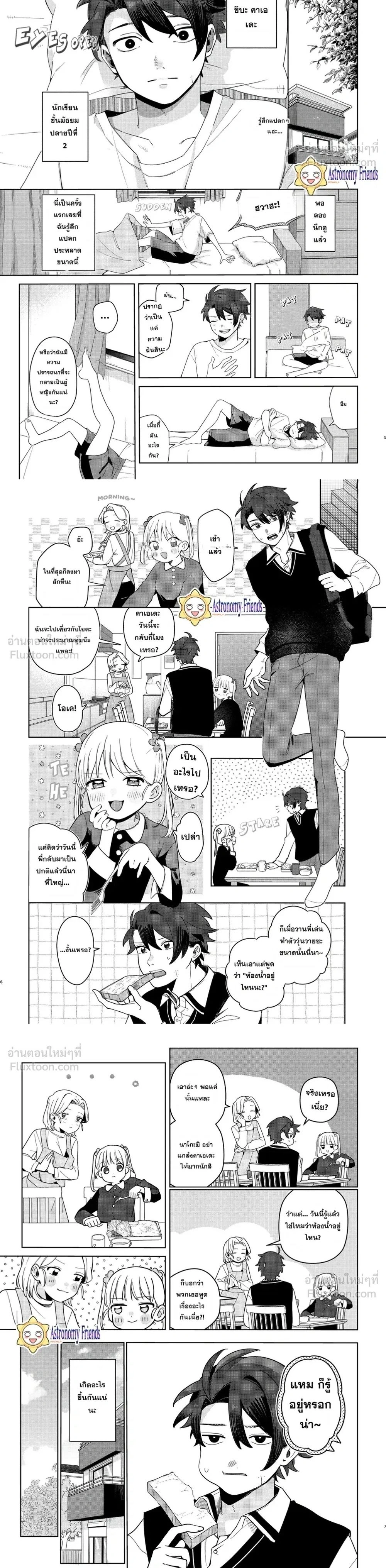 หน้าที่ 2