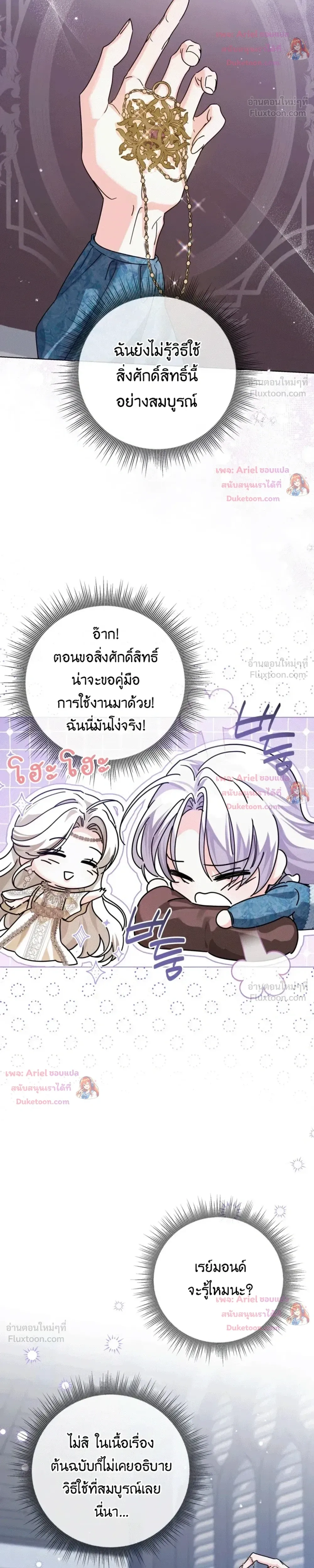 หน้าที่ 25