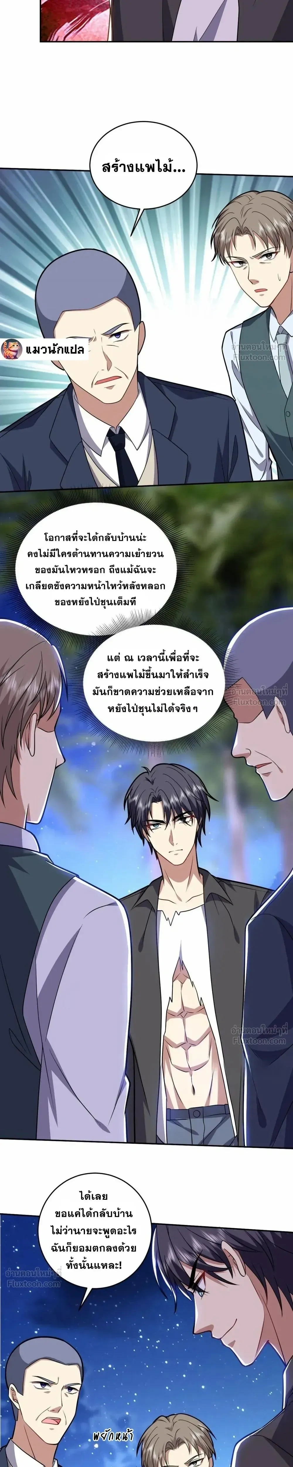 หน้าที่ 8