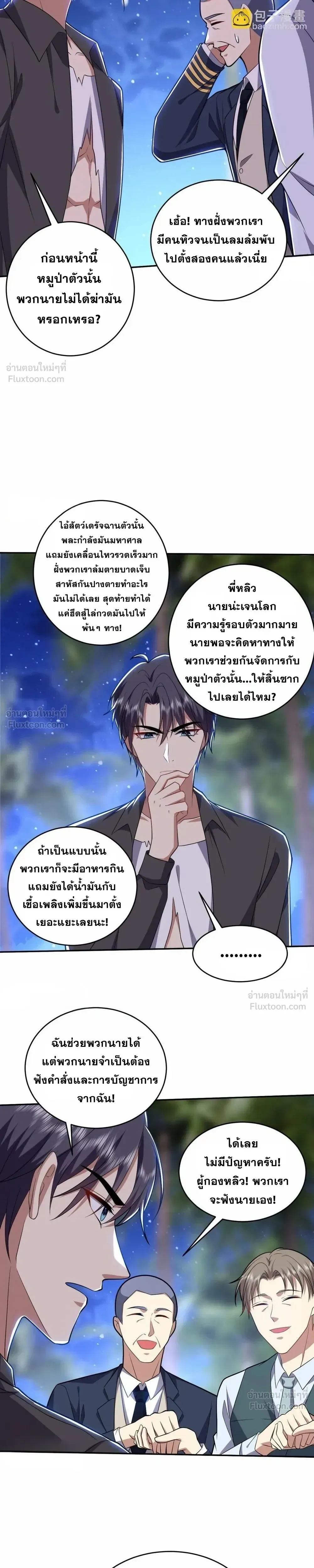หน้าที่ 10