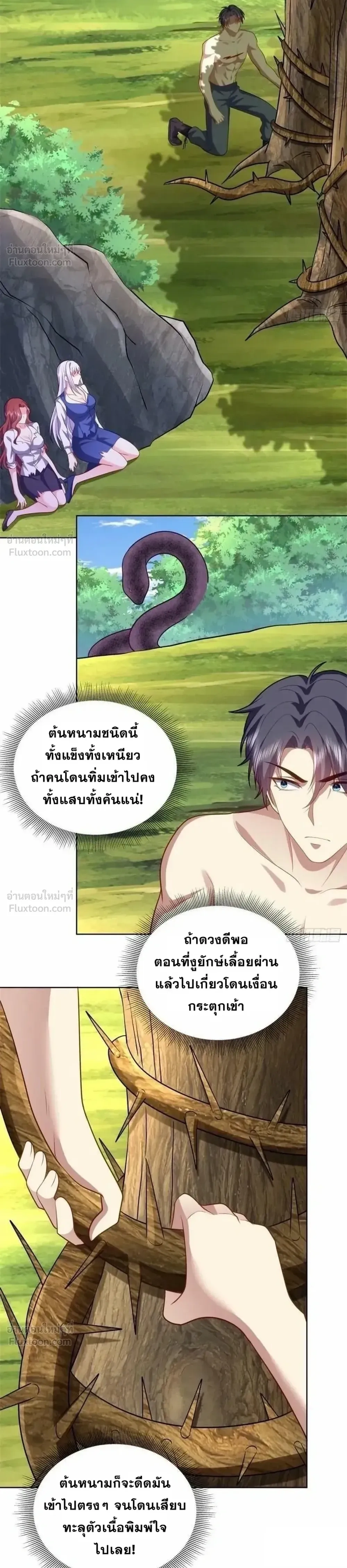 หน้าที่ 8