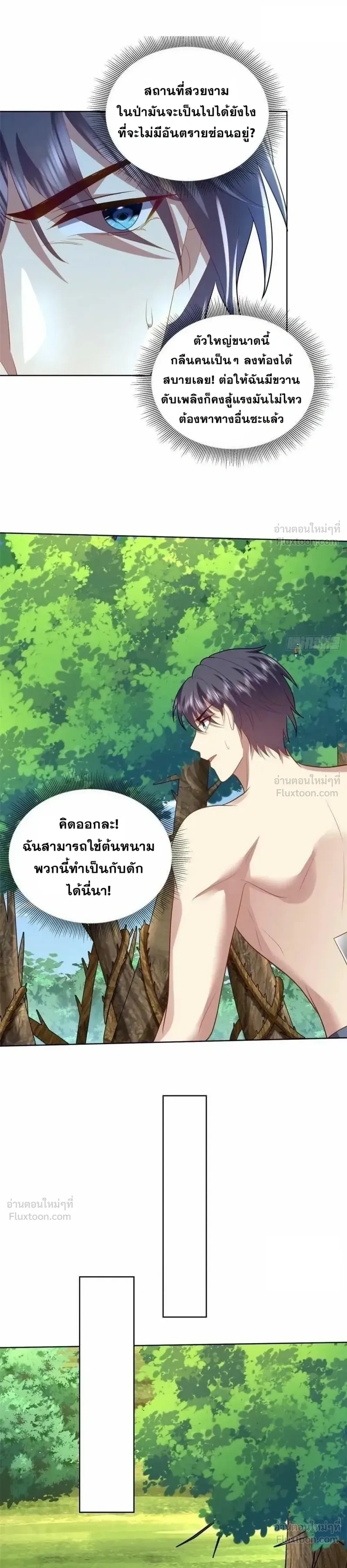หน้าที่ 7