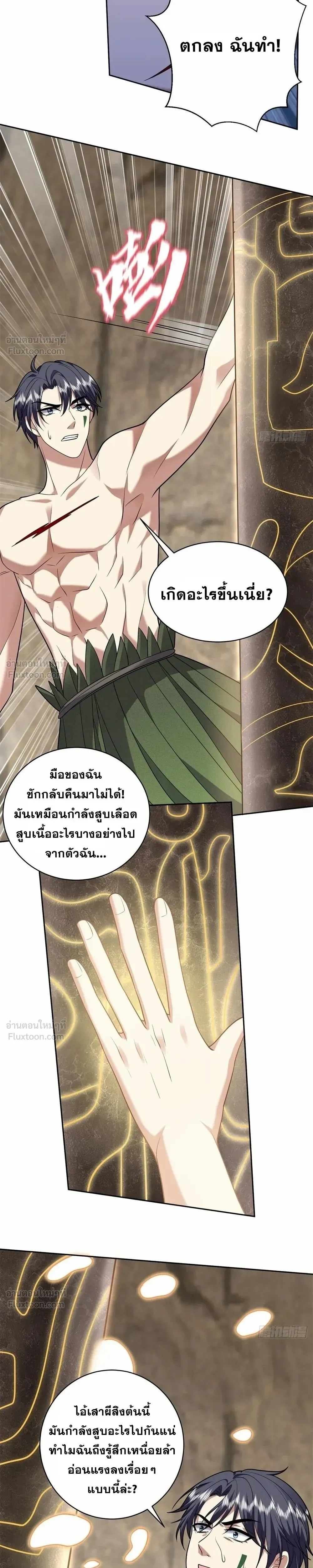 หน้าที่ 8