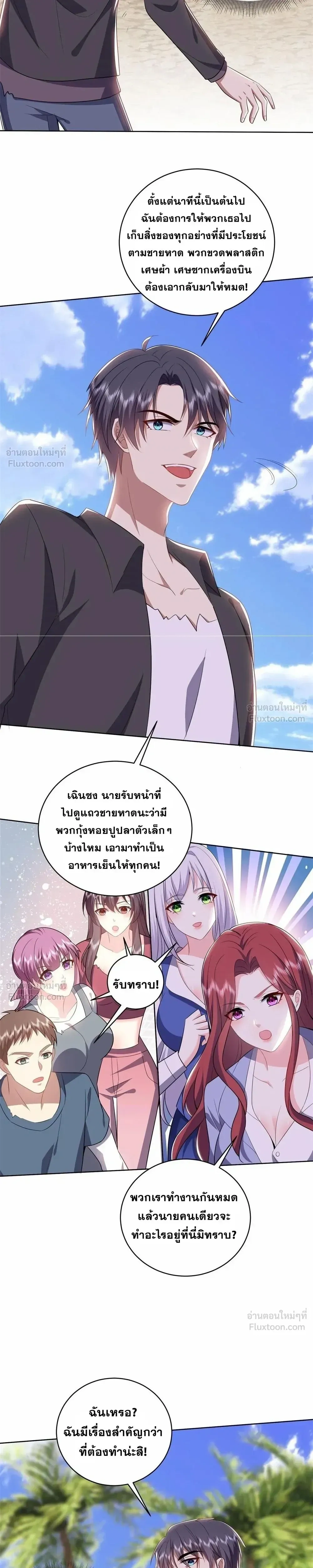 หน้าที่ 8