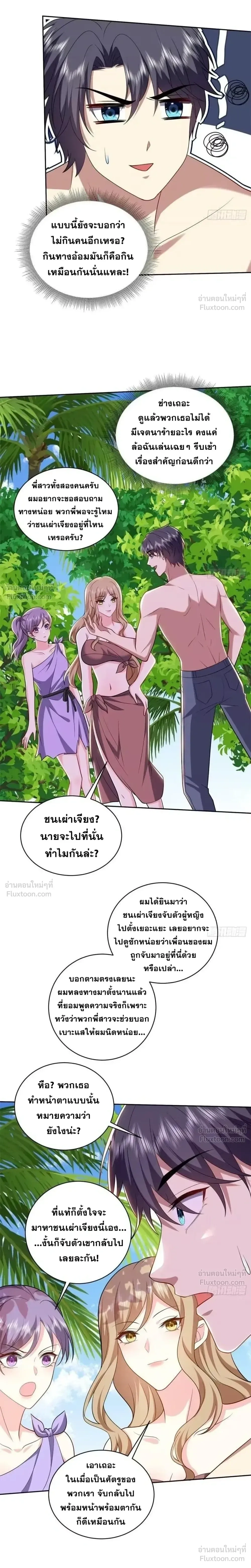 หน้าที่ 2