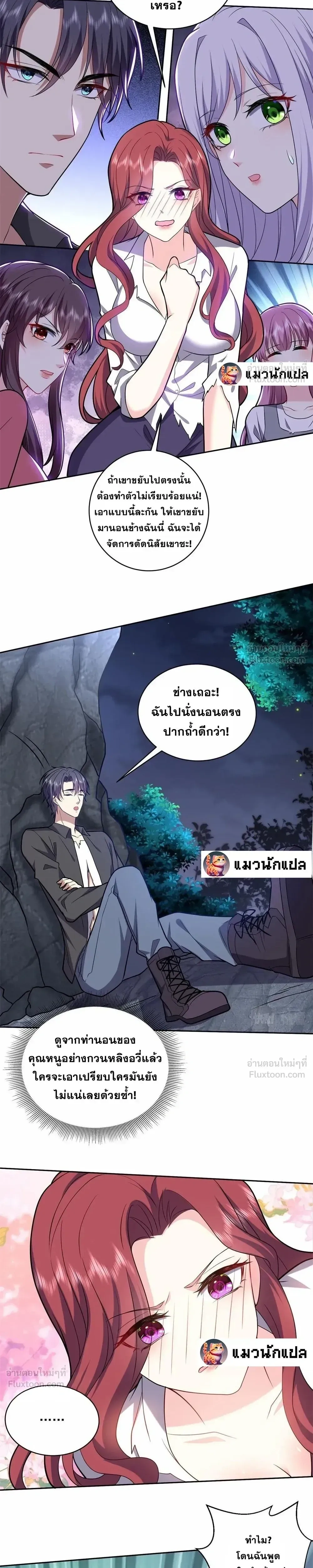 หน้าที่ 8