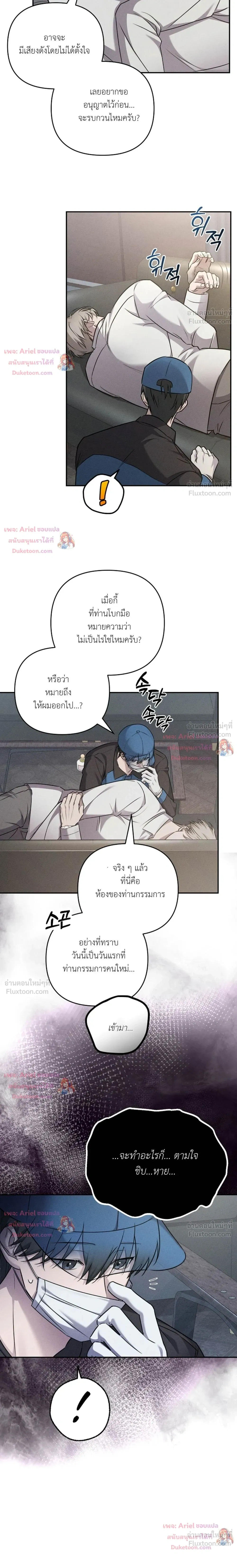 หน้าที่ 8