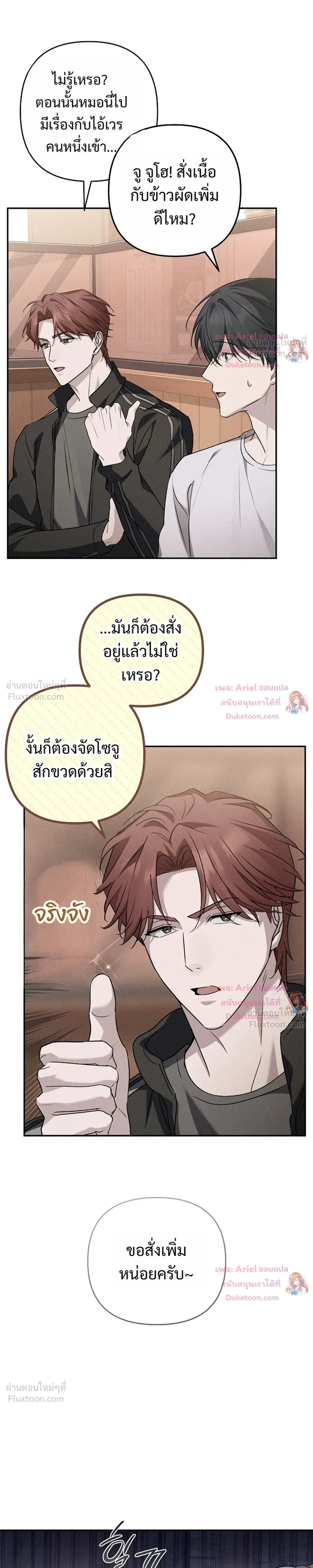 หน้าที่ 11