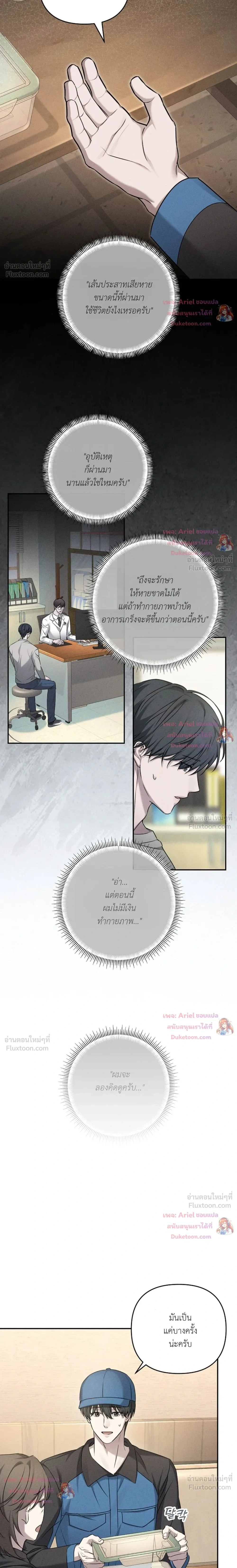 หน้าที่ 3