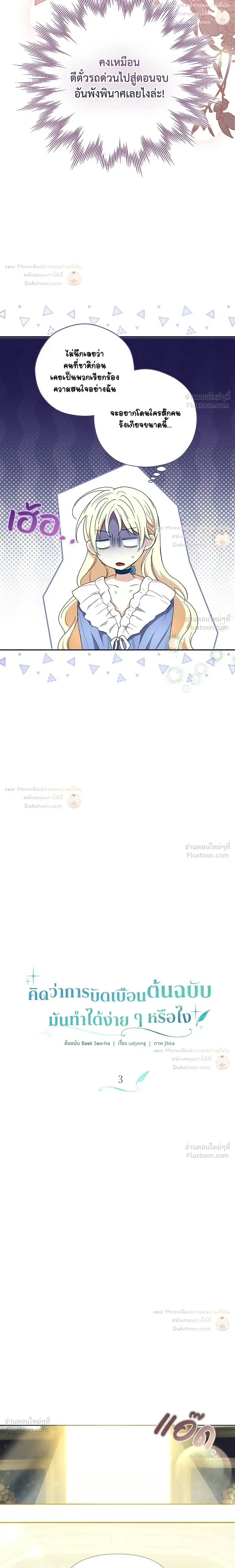หน้าที่ 3