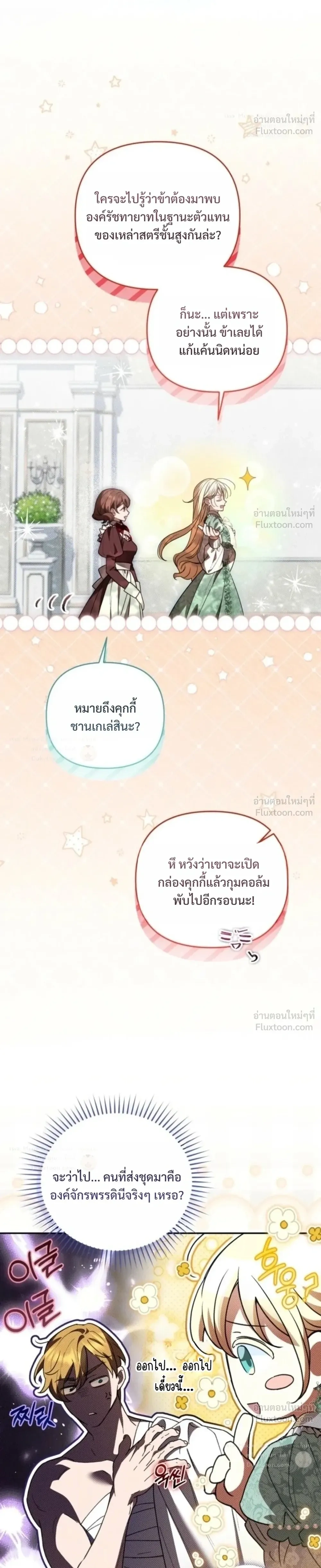 หน้าที่ 36