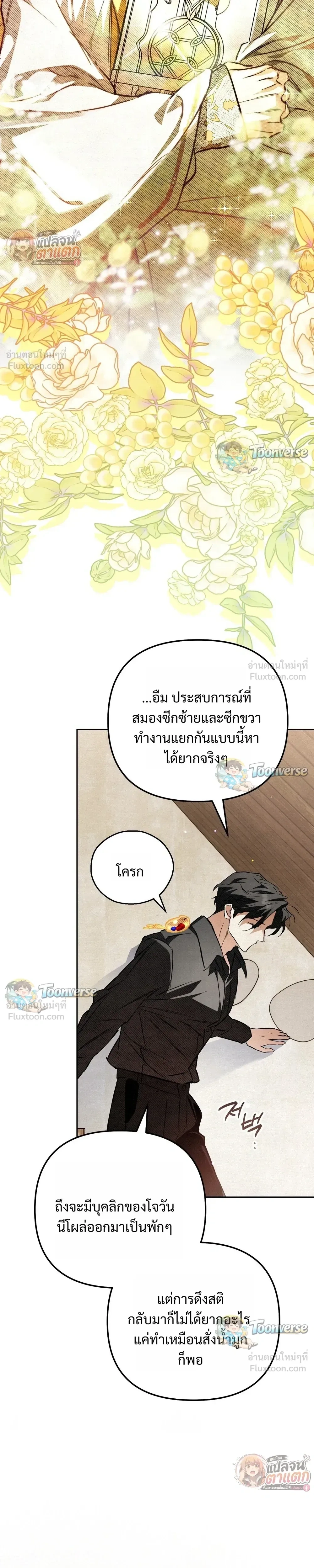 หน้าที่ 23