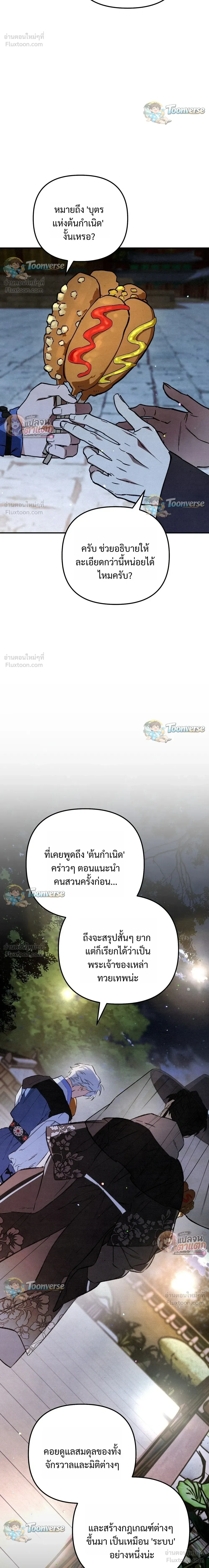 หน้าที่ 8