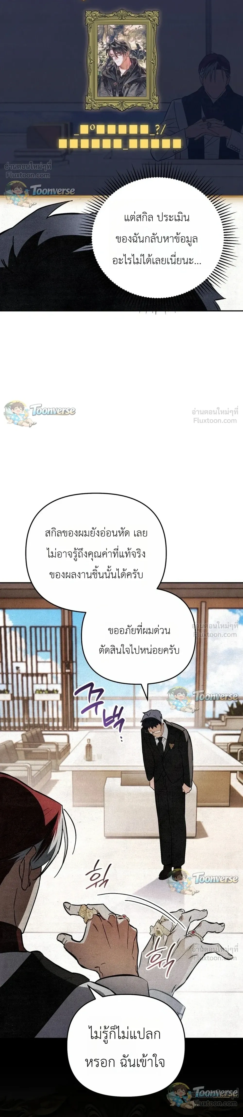 หน้าที่ 24