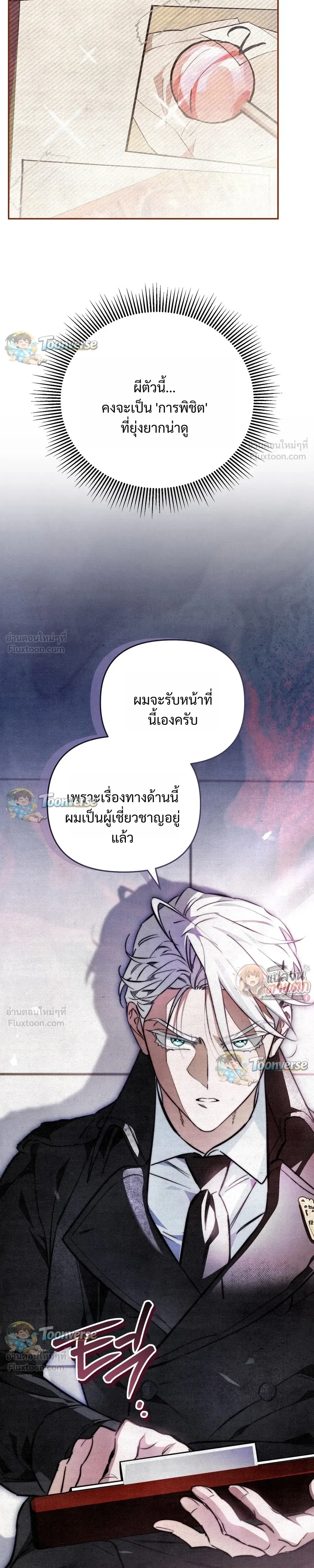 หน้าที่ 27
