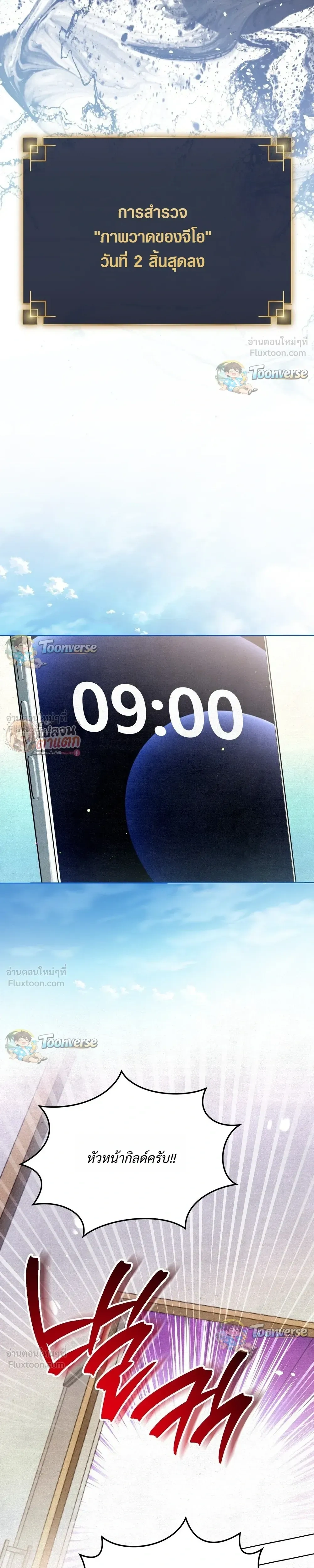 หน้าที่ 29