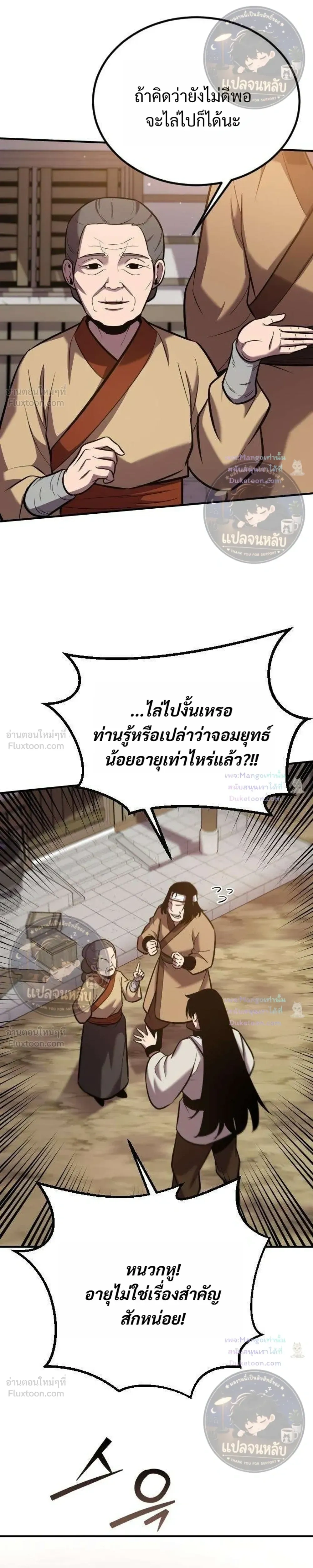 หน้าที่ 25