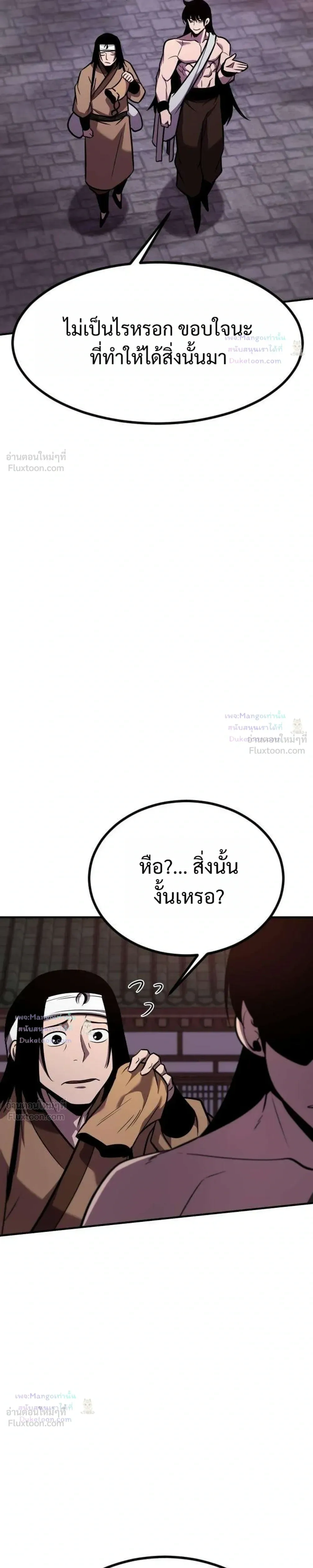 หน้าที่ 29