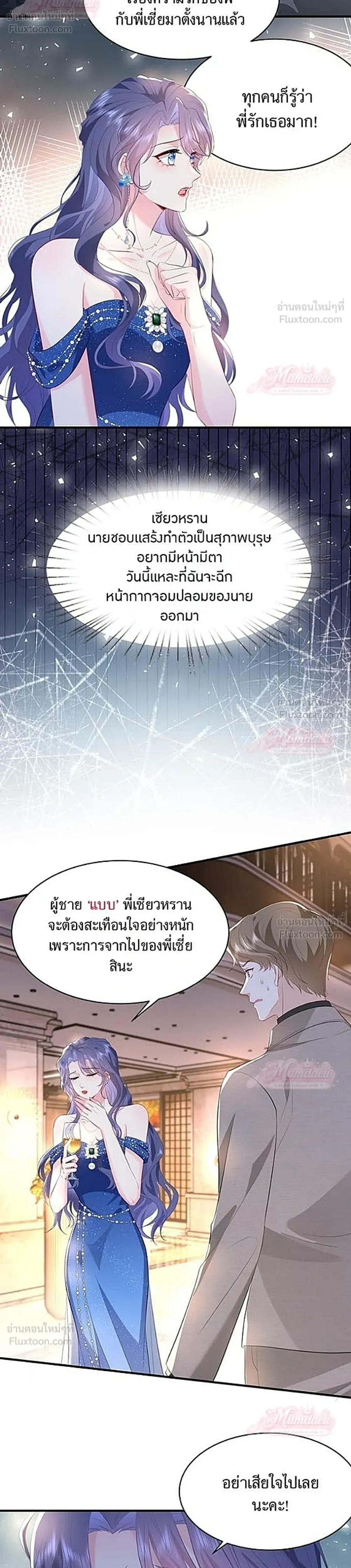 หน้าที่ 6