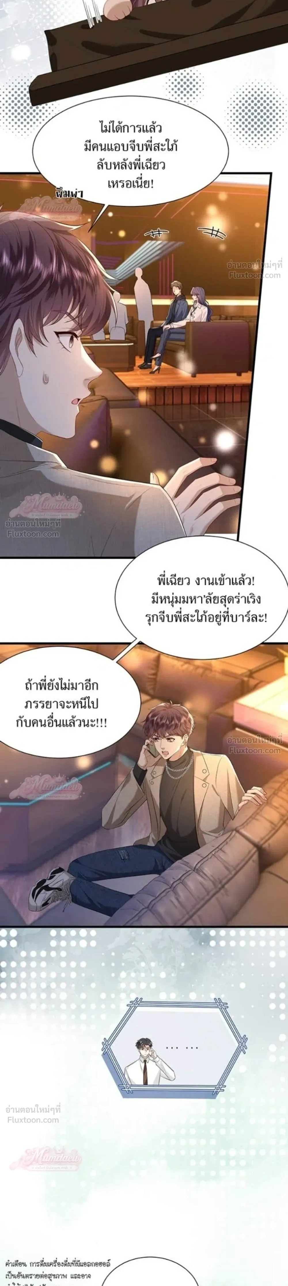 หน้าที่ 6