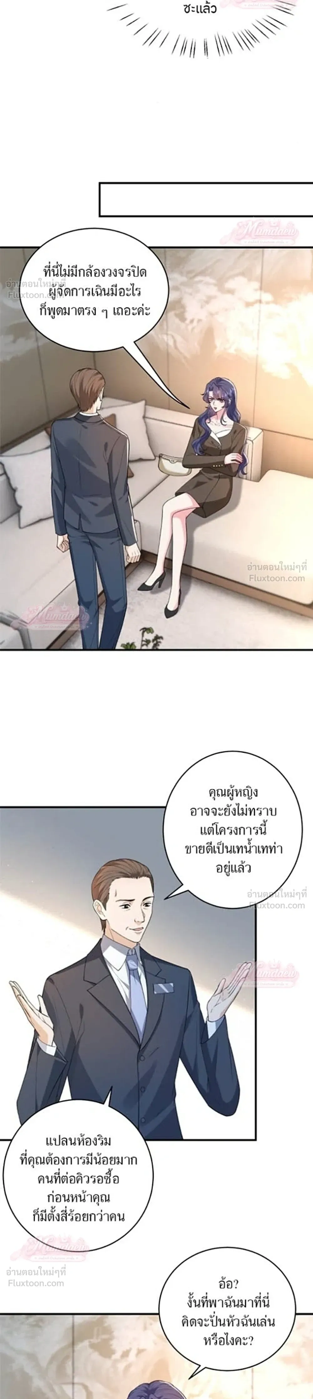 หน้าที่ 8