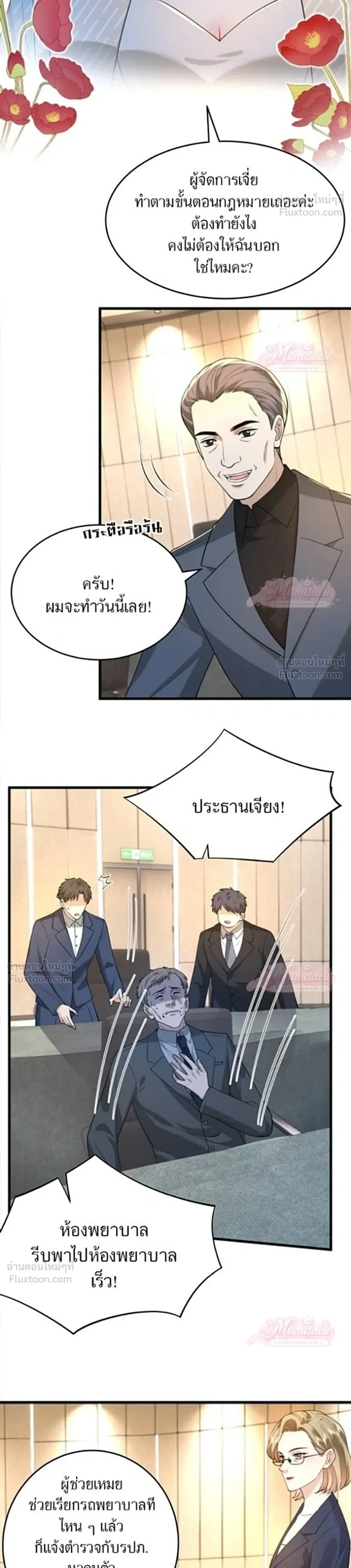 หน้าที่ 6