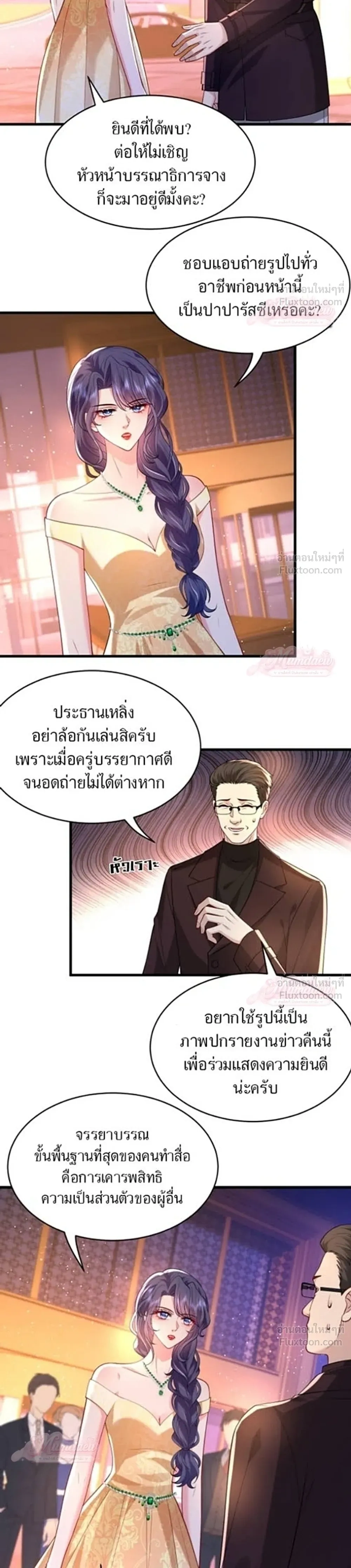 หน้าที่ 6