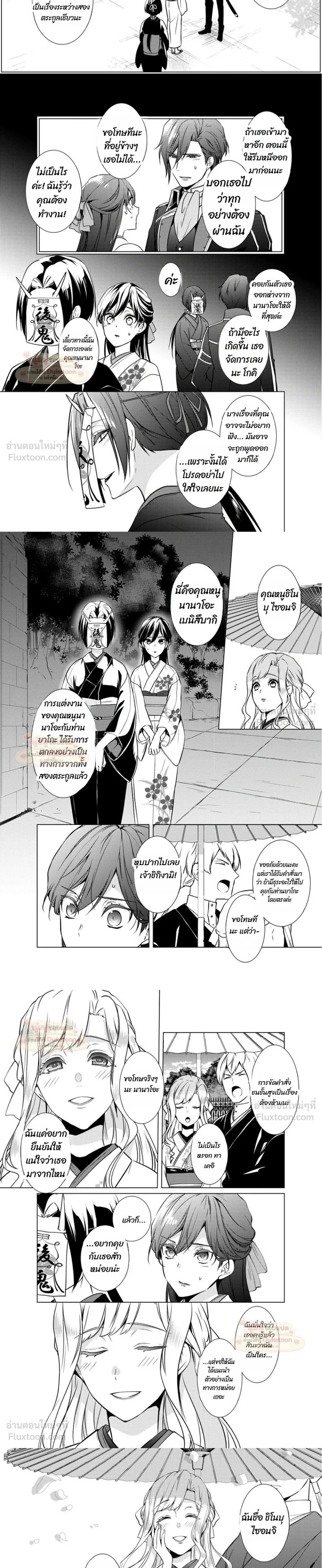 หน้าที่ 11