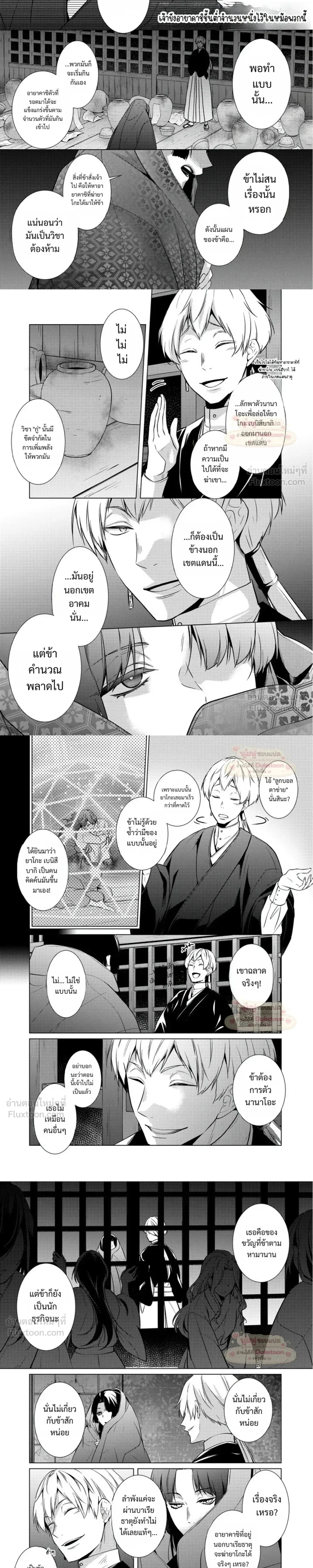หน้าที่ 7