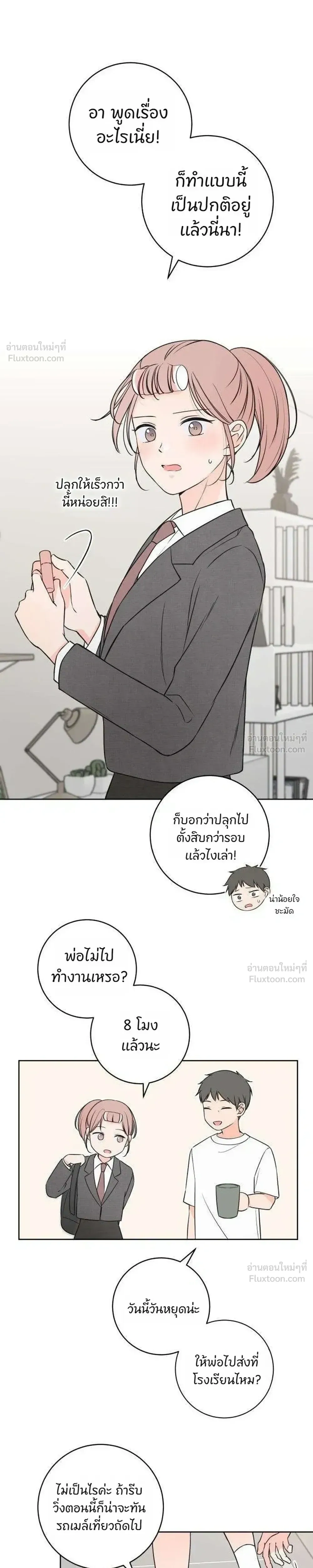 หน้าที่ 23